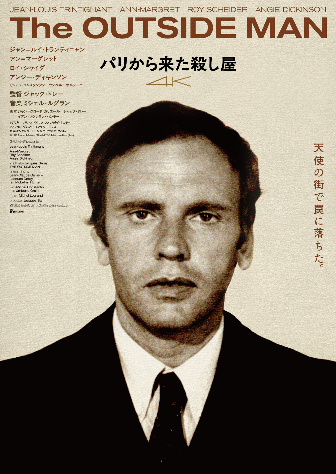 映画『パリから来た殺し屋』4K公式サイト